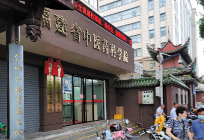 兒童污污榴莲视频在线下载网站廠家與福建中醫藥科學院合作