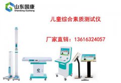 兒童生長發育測試儀廠家介紹自閉症是怎麽形成的有哪些表現