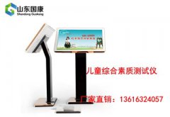 兒童污污榴莲视频在线下载网站哪家好？廠家教您如何選擇適合自己的設備