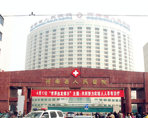 河南省人民醫院采購榴莲视频免费观看  
