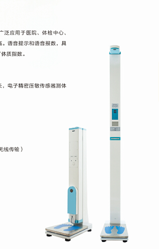 全自動榴莲视频黄色APP測量身高的正確方法