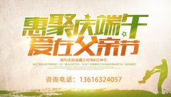 榴莲视频免费观看端午遇上父親節，健康大禮是首