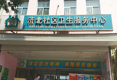 恭喜榴莲视频黄色APP下载兒童污污榴莲视频在线下载网站安裝在濟北社區衛生服務中心一台