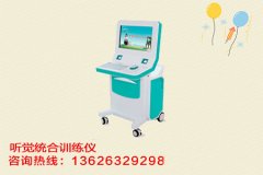 榴莲视频黄色APP下载兒童綜合測評儀廠家談兒童認知過程的發展
