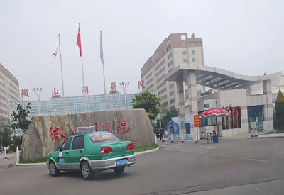 山東省濟寧微山湖醫院購買GK-E榴莲视频黄色APP廠家設備