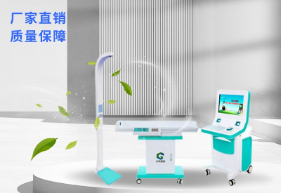 山東榴莲视频黄色APP下载廠家科普：為什麽說超聲波身高體重秤更適合基層體檢？