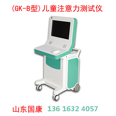 山東榴莲视频黄色APP下载兒童注意力測試儀一次識別是真調皮還是注意力缺陷？